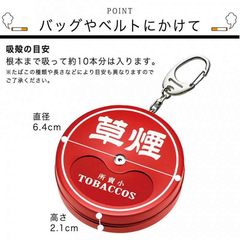 携帯灰皿 喫煙所 たばこ屋さん ペンギンライター 日本製 携帯灰皿 キーホルダー 丸型 灰皿 携帯用 レトロ 昭和 コンパクト 持ち運び 鉄製  アッシュケース 喫煙具 :038905969:ココチのくらし雑貨店 通販 