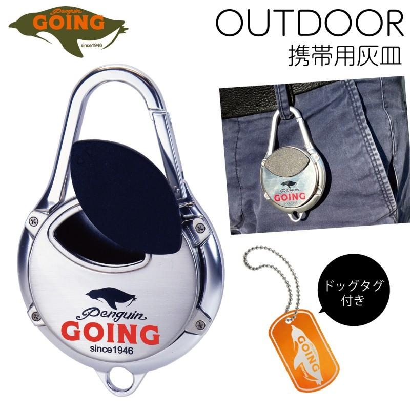 携帯灰皿 灰皿 ポケット灰皿 キーホルダー アッシュトレイ アッシュシリンダー アルミ 軽量 軽い カラビナ カラビナ付き スライド キャンプ アウトドア バーベキ ココチのくらし雑貨店 通販 Yahoo ショッピング