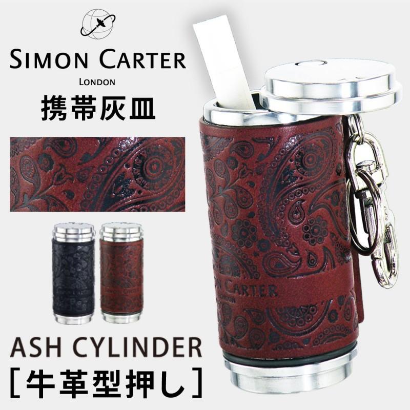 携帯灰皿 吸い殻入れ 灰皿 携帯用 キーホルダー 牛革 本革 革 レザー ペイズリー柄 型押し 高級 おしゃれ かっこいい カッコいい メンズ 男性 人気 ギフト プレ ココチのくらし雑貨店 通販 Yahoo ショッピング
