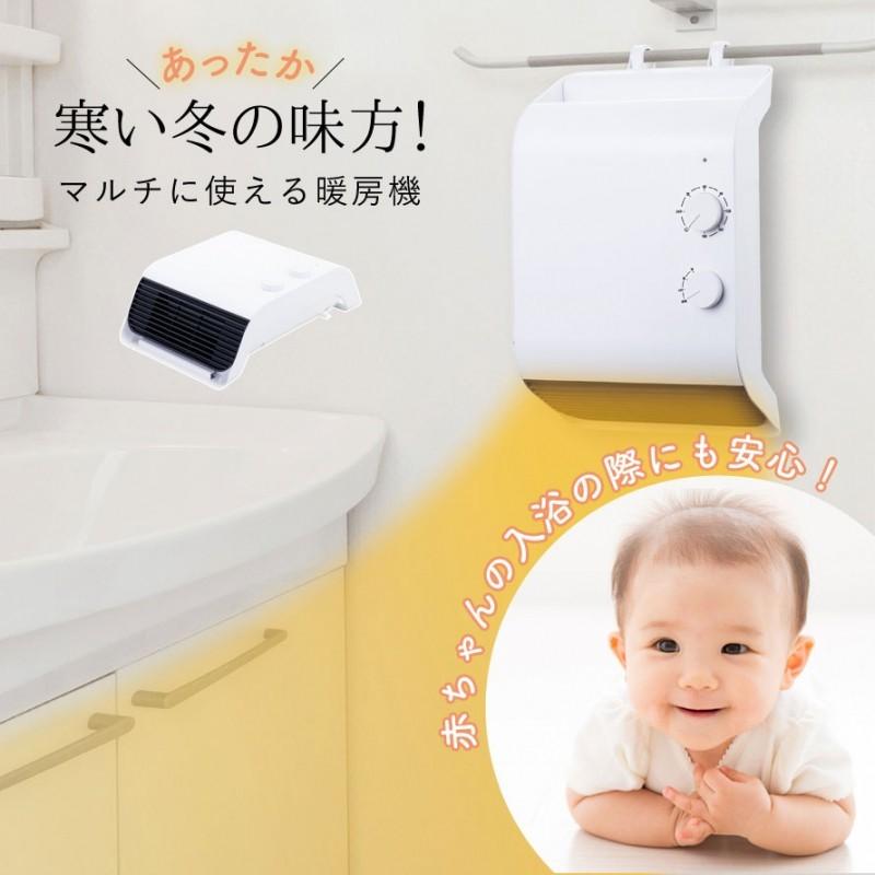 セラミックヒーター ヒーター セラミック 小型 コンパクト 脱衣所ヒーター 足元 脱衣所 洗面所 トイレ キッチン オフィス デスク マルチ暖房機 脱衣 所ヒーター M ココチのくらし雑貨店 通販 Yahoo ショッピング