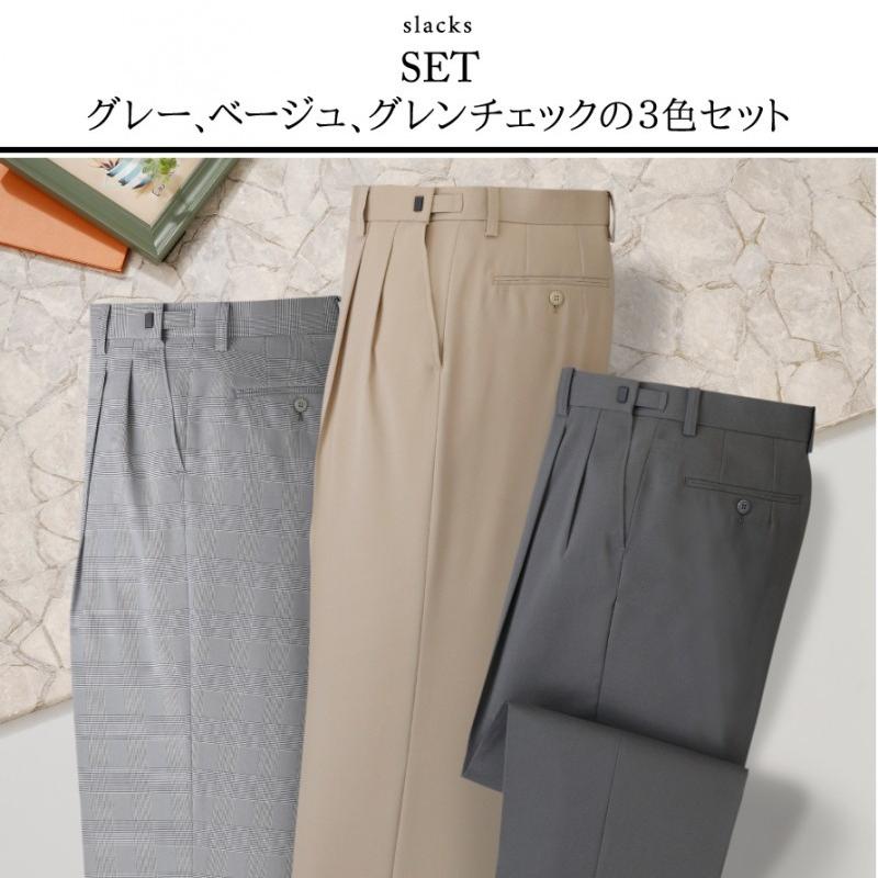 72時間限定タイムセール スラックス メンズ ビジネス 会社 仕事 通勤 ストレッチ セット 3本セット ベージュ グレー 股下 選べる 65 68 72 75 S M L Ll Xl 3l 大 100 安心保証 Centrodeladultomayor Com Uy