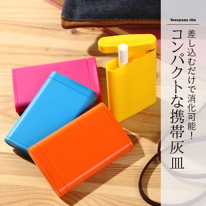 携帯灰皿 スリム ハニカム構造 スリム コンパクト 薄い 瞬間消火 メール便対応 かわいい 瞬間消火 ココチのくらし雑貨店 通販 Yahoo ショッピング