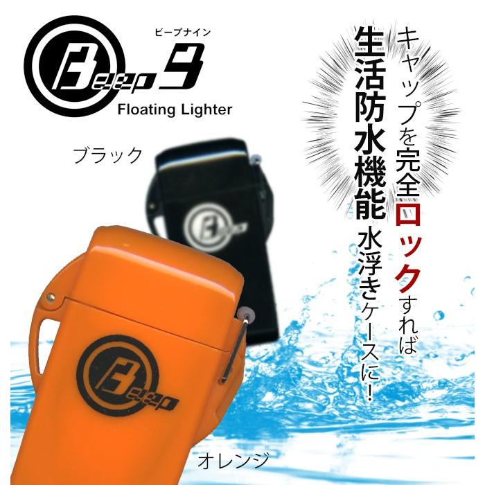 ライター 防水 ガスライター アウトドア 生活防水機能付き 内燃ライター ビープ9 Beep9 Be9 ギフト プレゼント 贈り物 Usbライター メンズ Men S おしゃれ ココチのくらし雑貨店 通販 Yahoo ショッピング