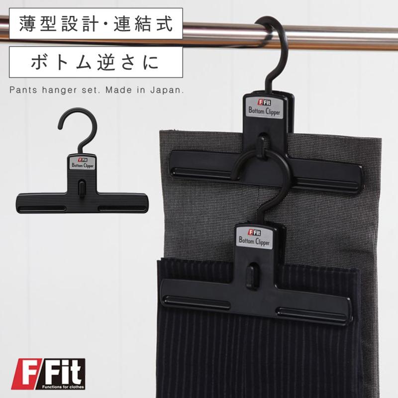 ハンガー すべらない 収納 おしゃれ ズボン ボトム スカート クリップ