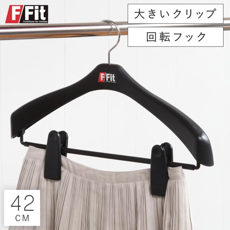 ハンガー すべらない おしゃれ スーツ スーツ用 スーツハンガー