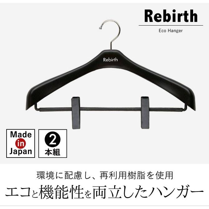 ハンガー 収納 ジャケットハンガー スーツ クリップ 肩幅42cm リバース