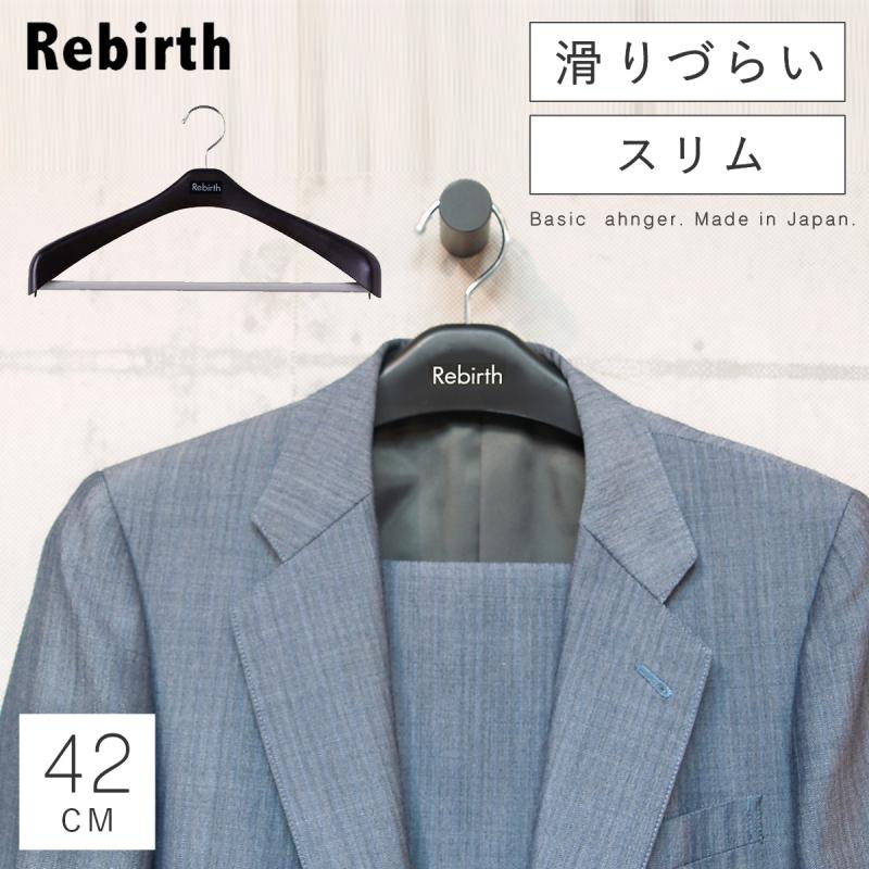 ハンガー すべらない おしゃれ スーツ スーツ用 スーツハンガー