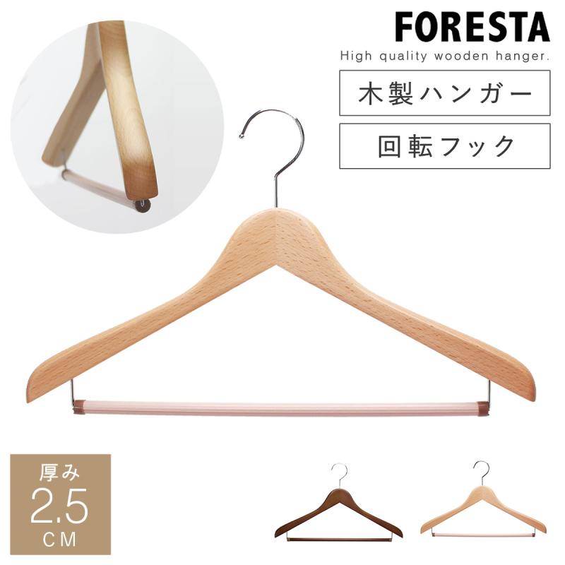 ハンガー 木製 スリム 木製ハンガー スーツ ジャケット 型崩れしない