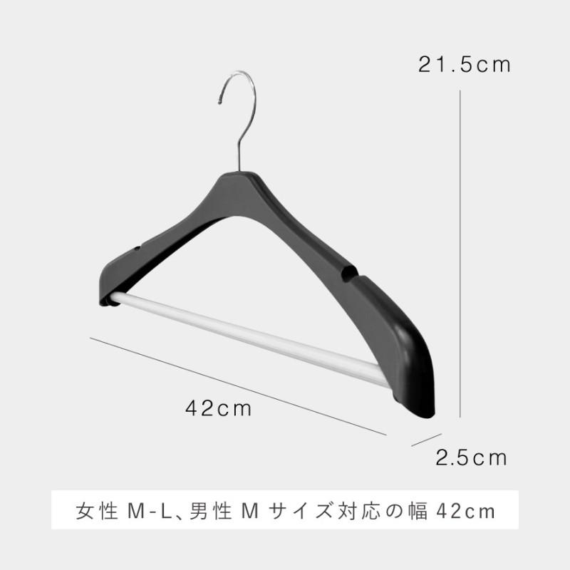 スーツ ハンガー 42cm レディース セットアップ ジャケット 型崩れ防止