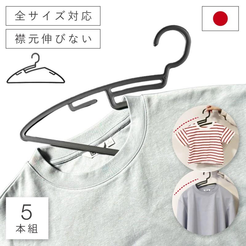 ハンガー 襟が伸びない 型崩れ防止 洗濯 そのまま収納 日本製 スリム