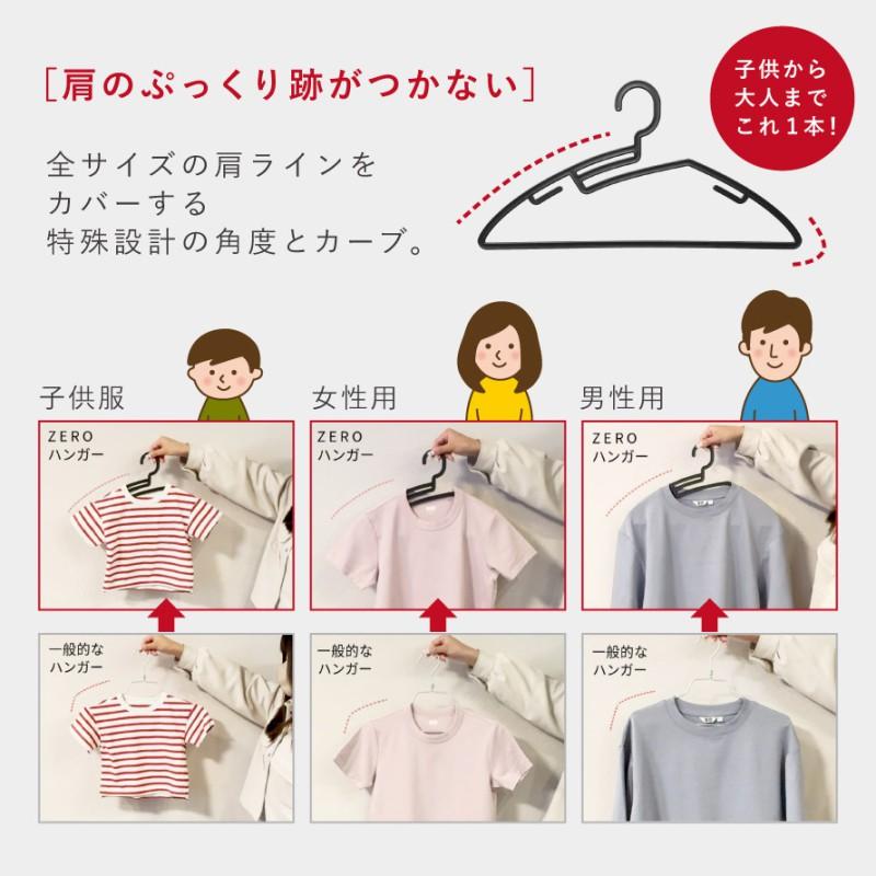 ハンガー 襟が伸びない 型崩れ防止 洗濯 そのまま収納 日本製 スリム