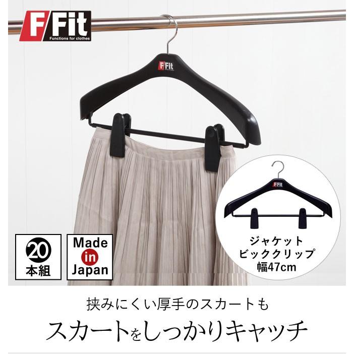 ハンガー セット すべらない 収納 ジャケット スーツ クリップ エフフィットジャケットビッグクリップ肩幅47センチ20本組_1
