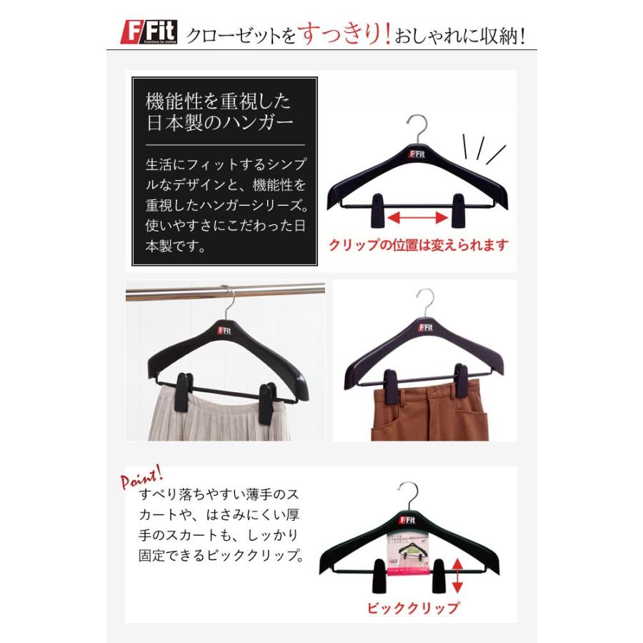 ハンガー セット すべらない 収納 ジャケット スーツ クリップ エフフィットジャケットビッグクリップ肩幅47センチ20本組_2