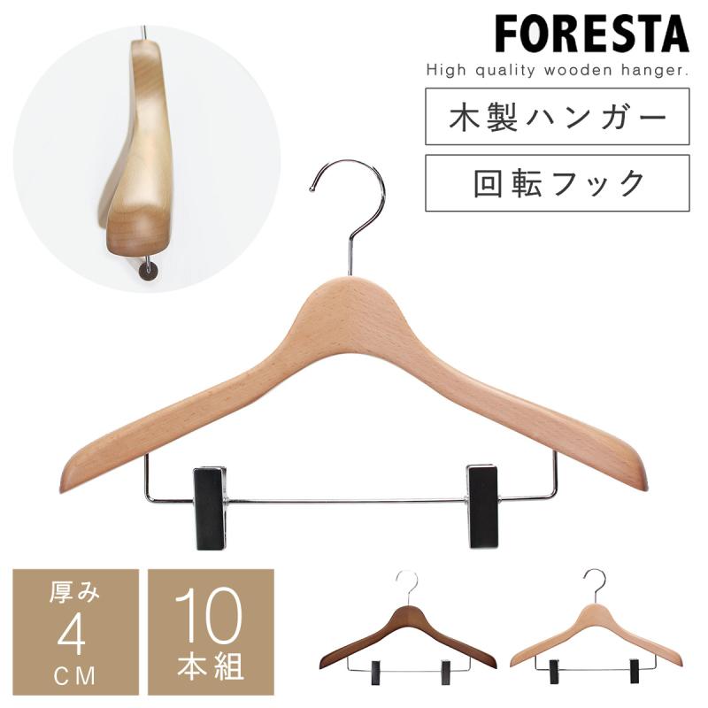 ハンガー 木製 10本 セット 木製ハンガー スーツ ジャケット 型崩れ