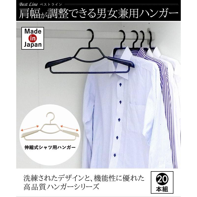 ハンガー セット 20本セット 肩幅 スライド 伸縮 形態安定 型崩れ 防ぐ
