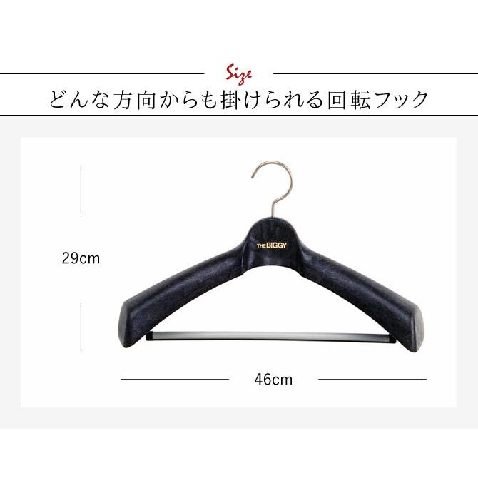 スーツ ハンガー 収納 おしゃれ 肩幅46cm S＆Fザ・ビギー46（Lサイズ 