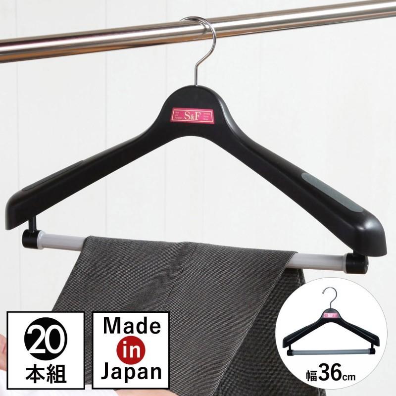ハンガー すべらない おしゃれ セット 20本組 まとめ買い スーツ スーツ用 スーツハンガー ジャケット コート アウター ズボン ズボン用 スラックス パンツ スラ