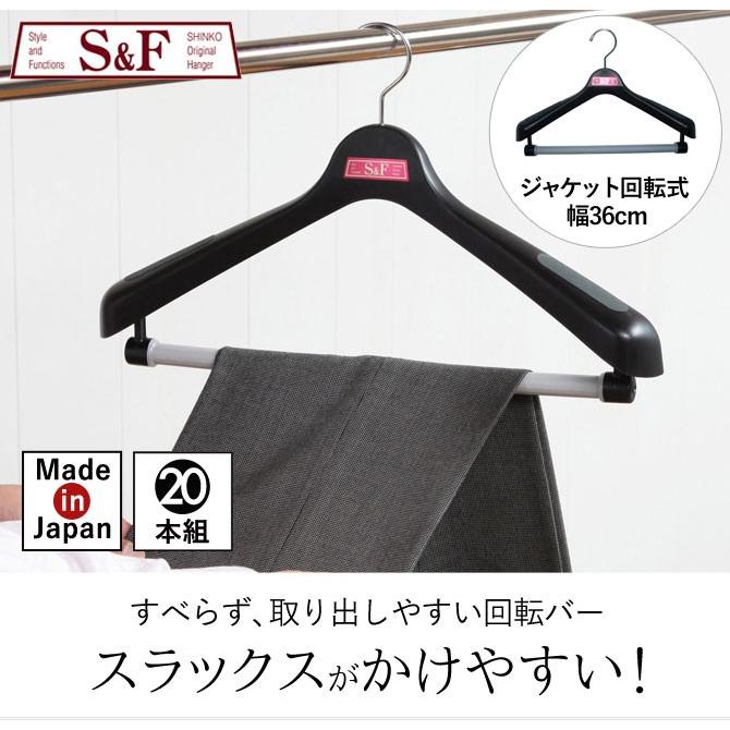 ハンガー すべらない おしゃれ セット 20本組 まとめ買い スーツ スーツ用 スーツハンガー ジャケット コート アウター ズボン ズボン用 スラックス パンツ スラ