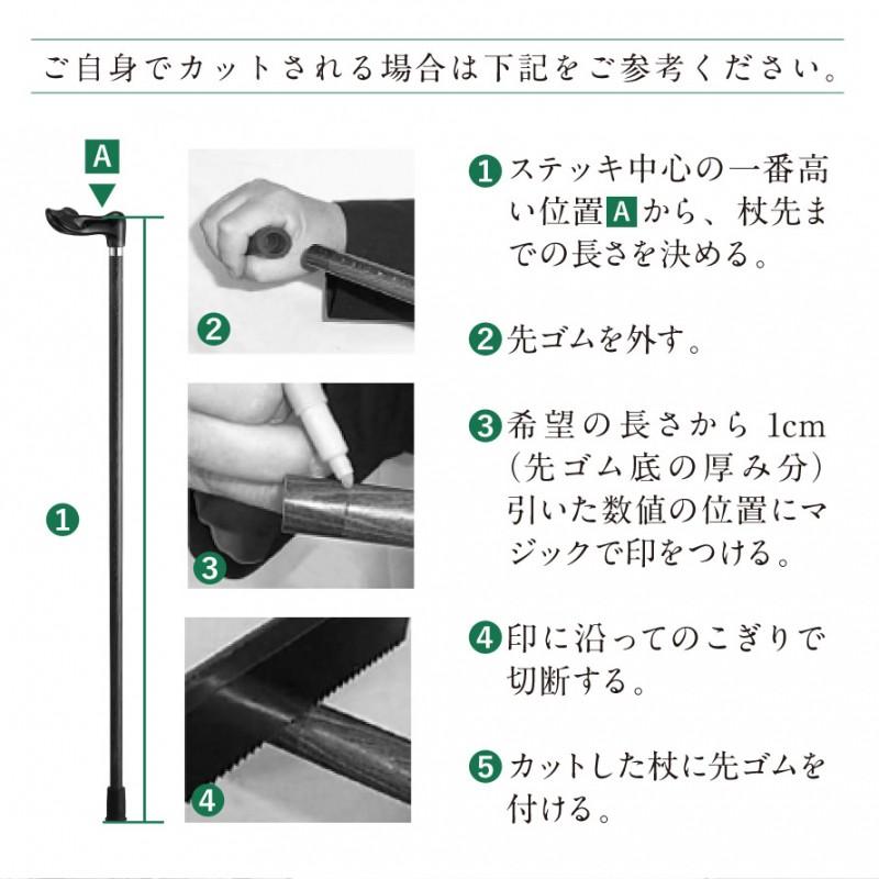 杖 一本杖 ドイツ製 ステッキ 敬老の日 誕生日 母の日 父の日 祖母 祖父 老人 敬老の日ギフト プレゼント 木製 高級杖 男性 木製 長さカット無料 杖 ガストロッ｜e-zakkaya｜12