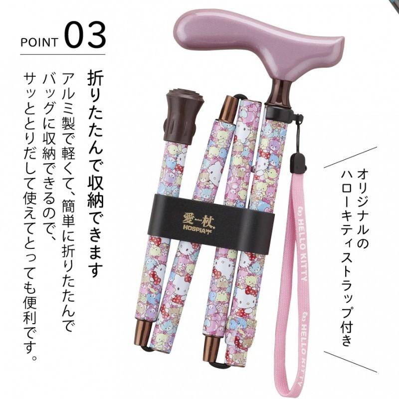 杖 折りたたみ杖ギフト プレゼント ハローキティ 折りたたみステッキ