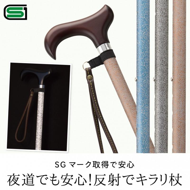 杖 光る 反射 夜道 夜間 夜 おしゃれ 女性 男性 ストラップ ステッキ 伸縮 軽量 Sgマーク 愛杖 ケ イホスピア 愛杖キラリ ストラップ付き レディース メンズ ギ ココチのくらし雑貨店 通販 Yahoo ショッピング