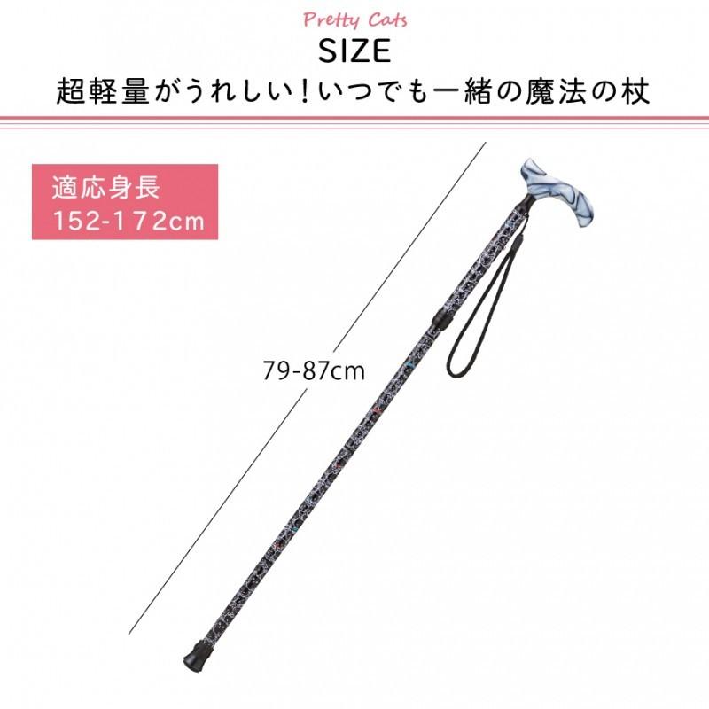 杖 女性 おしゃれ 折りたたみ 折りたたみ式杖 ステッキ 愛杖 プリティキャッツ ストラップ付き Sgマーク 安心 安全 お洒落 おしゃれ かわいい ギフト ギフト プ ココチのくらし雑貨店 通販 Yahoo ショッピング