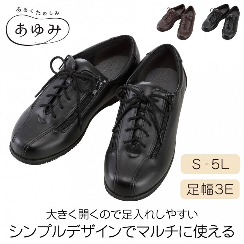 介護靴 介護シューズ 介護 シニア 靴 男性 女性 歩きやすい シューズ あゆみ ギフト 外出用 屋外 あゆみシューズ 徳武産業 デイサービス 病院 通院 履きやすい ココチのくらし雑貨店 通販 Yahoo ショッピング
