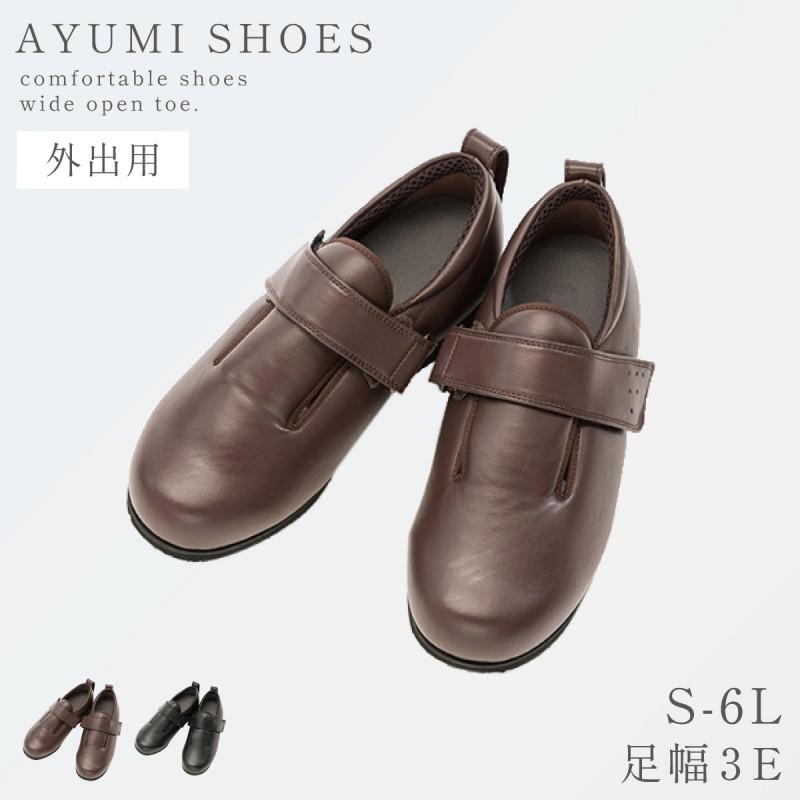 靴 男性 メンズ シニア 高齢者 あゆみ 介護靴 介護シューズ シューズ