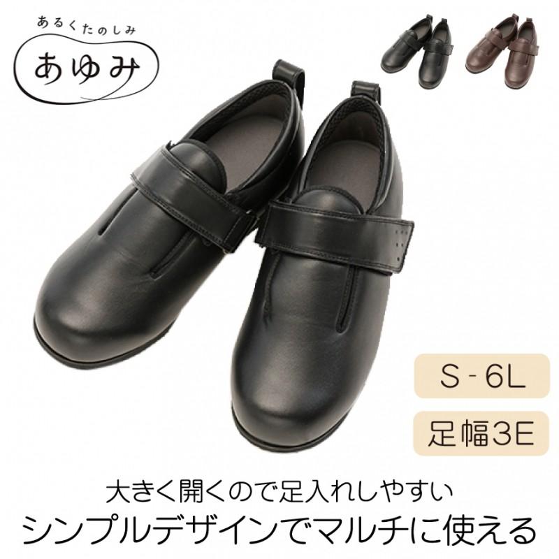 介護靴 介護シューズ 介護 シニア 靴 男性 女性 歩きやすい シューズ あゆみ ギフト 外出用 屋外 あゆみシューズ 徳武産業 履きやすい ダブルマジックiii 合皮 3 ココチのくらし雑貨店 通販 Yahoo ショッピング