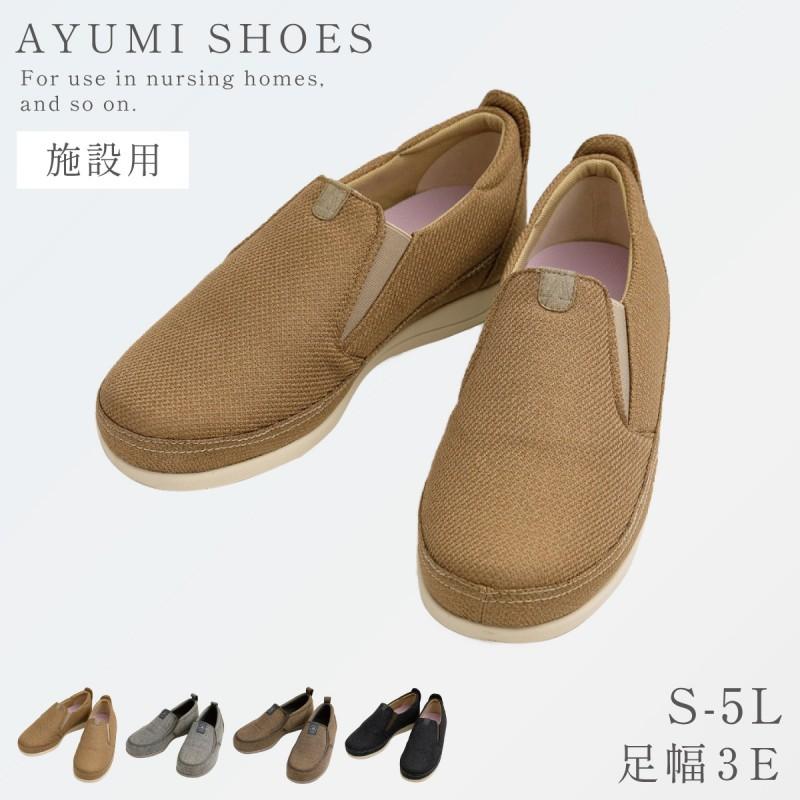 入院用 シューズ ルームシューズ 入院 靴 シニア 高齢者 介護