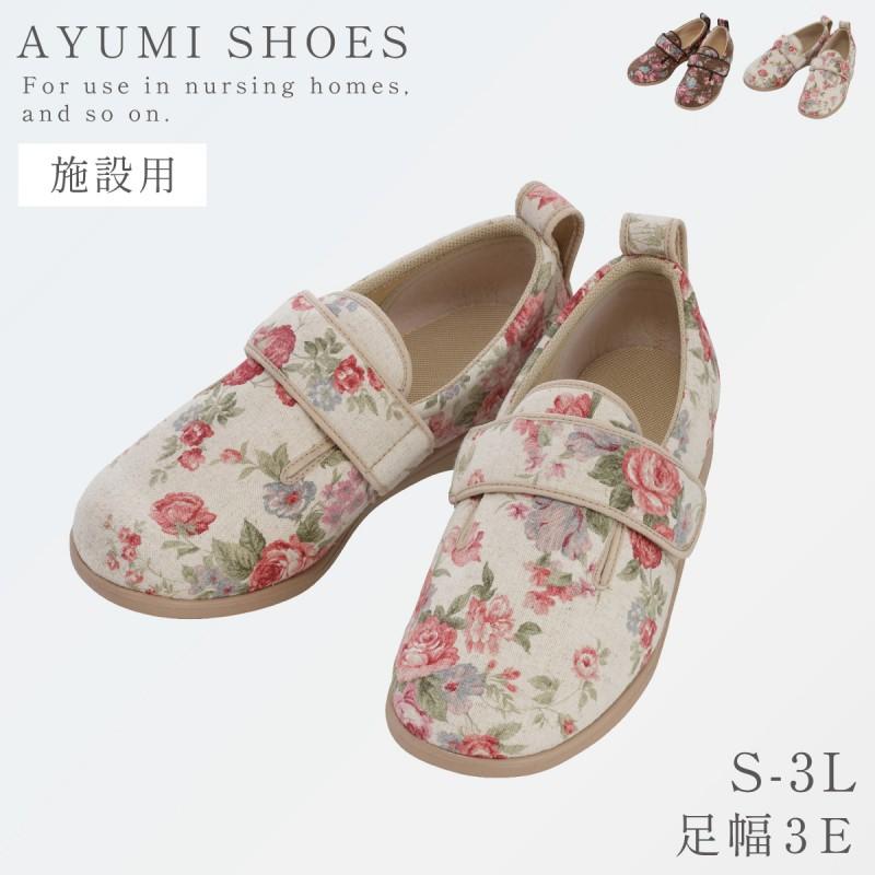 入院用 シューズ ルームシューズ 入院 靴 シニア 高齢者 レディース 花
