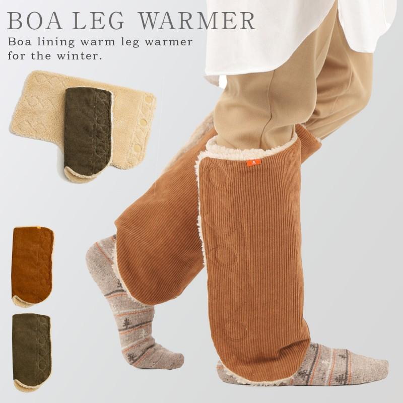 レッグウォーマー ボア もこもこ ふわふわ あったか 冬 防寒 室内 ふくらはぎ 足首 冷え性 冷え対策 冷え防止