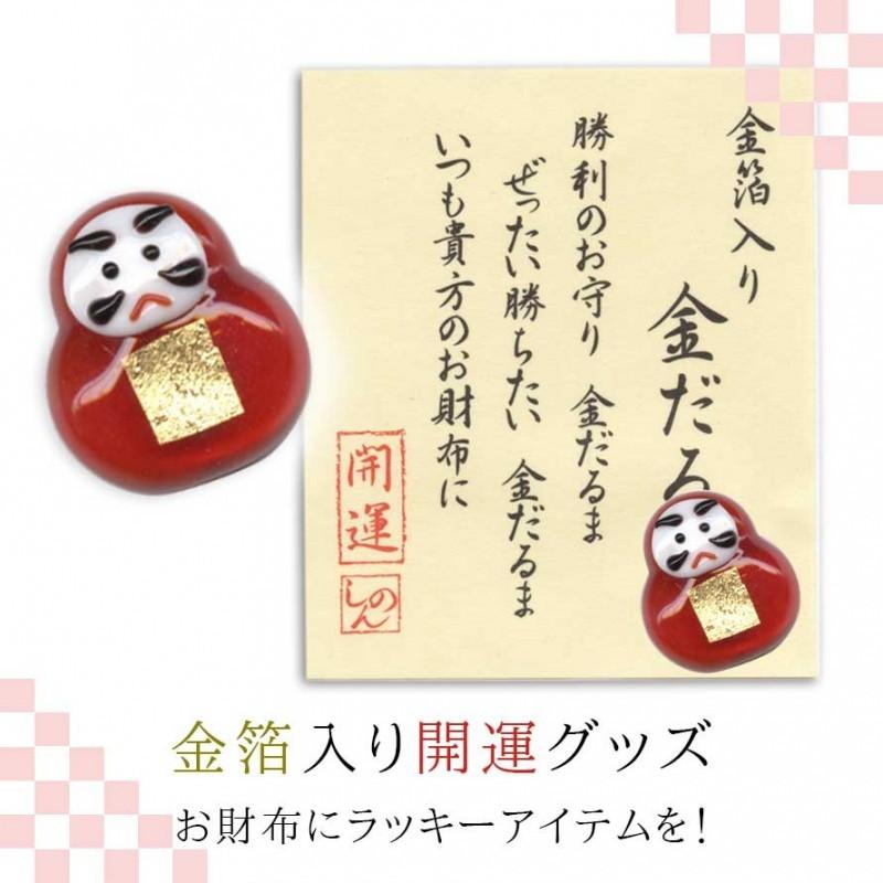財布に入れる 金運 幸運 お守り 運気 アップ グッズ 開運 財布 開運