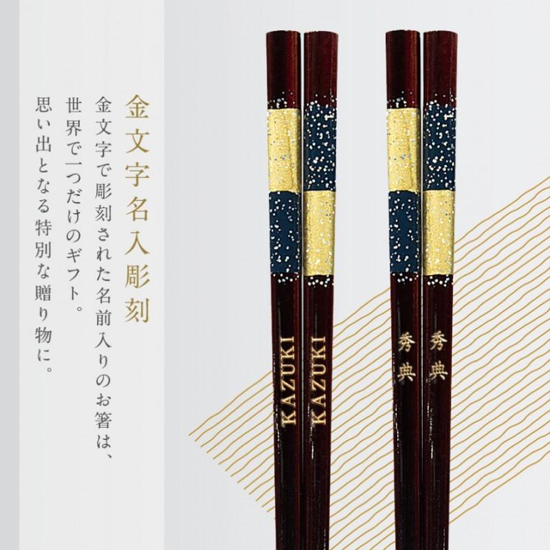 箸 お箸 一膳 名入れ ギフト 高級 桐箱入 風呂敷包み 若狭箸 箸 お箸 一膳 名入れ ギフト 高級 桐箱入 風呂敷包み 若狭箸