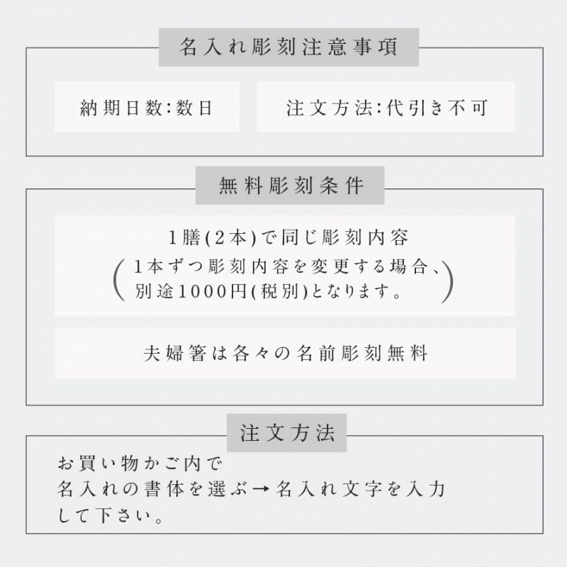 箸 お箸 一膳 名入れ ギフト 高級 桐箱入 風呂敷包み 若狭箸 若狭塗 日本製 天然木 誕生日 プレゼント ギフト 父の日 男性 長め 23.0cm 若狭塗箸 星屑  桐箱入り｜e-zakkaya｜09