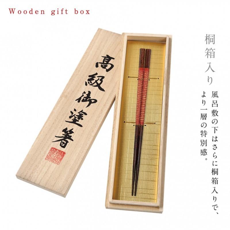 高級若狭塗　箸　10膳 楽天市場】＜銘匠若狭膳＞▽古代本塗若狭 伝統工芸螺鈿若狭塗箸