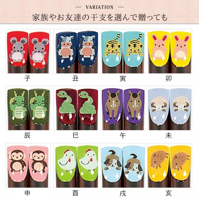 箸 大人 かわいい おしゃれ 干支 十二支 あにまる干支箸 23ｃｍ 12種類 天然木 動物 アニマル ギフト プレゼント 家族 夫婦 記念 贈り物 祝い プチギフト 誕生日 アイデア雑貨の専門店 雑貨屋 通販 Yahoo ショッピング