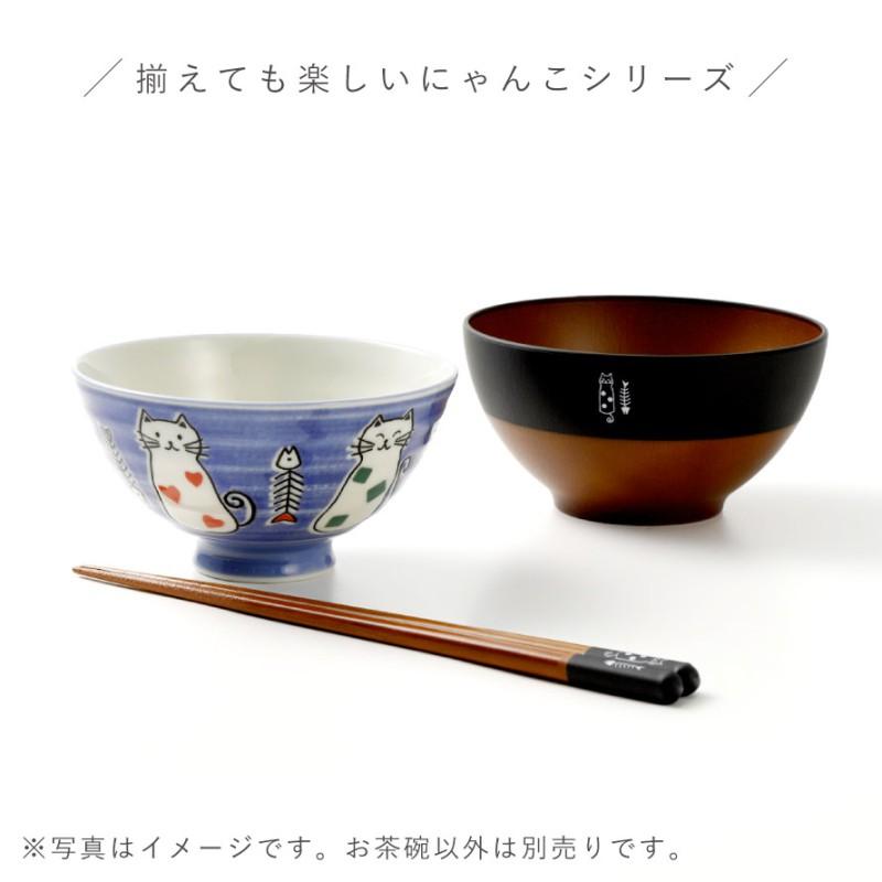 猫 柄 ご飯 茶碗 食器 ねこ食器 美濃焼 茶わん ネコ おとぼけ猫 猫 柄 ご飯 茶碗 食器 ねこ食器 美濃焼 茶わん ネコ おとぼけ猫