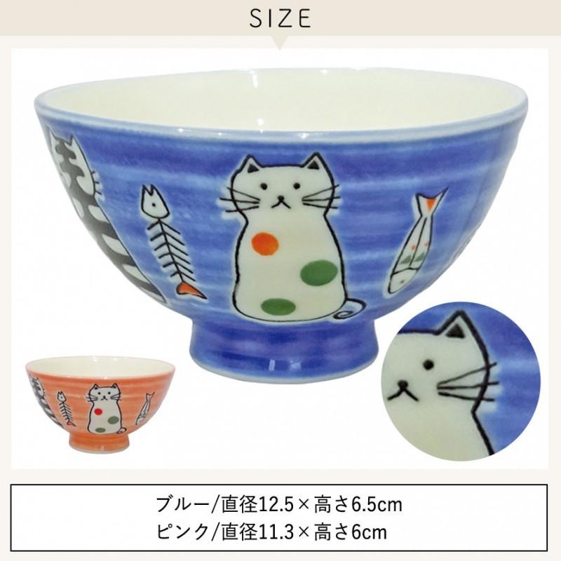 茶碗 お茶碗 茶わん お椀 おわん 食器 和食器 猫 グッズ 猫好き グッズ ねこ ネコ ボウル キャット ブルー ピンク 絵 イラスト 陶磁器 美濃焼 美濃焼き 子ども ココチのくらし雑貨店 通販 Yahoo ショッピング