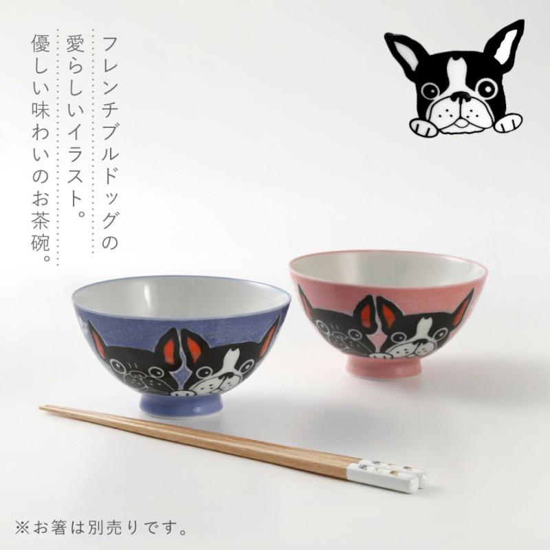 お茶碗 可愛い おしゃれ 食器 ご飯 茶碗 和食器 犬 ブルドッグ フレンチブルドッグ 茶碗 フレンチブルドッグ 美濃焼｜e-zakkaya｜05