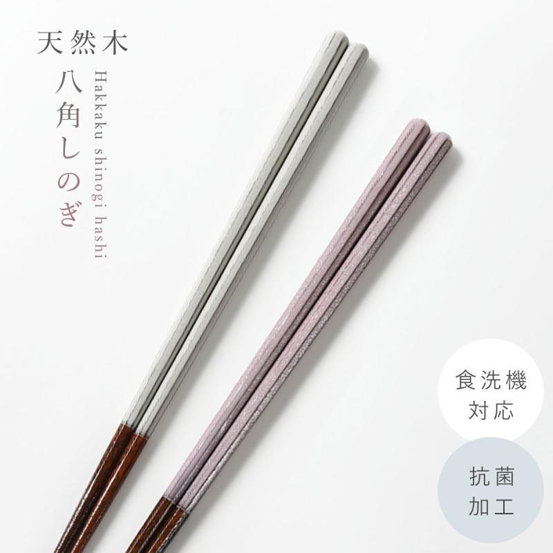 お箸　L-26.6 お箸 L-26.6