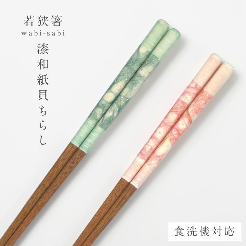 田中箸店 若狭塗箸 HAPPYCOUPLEウェディング khxv5rg 田中箸店 若狭塗 箸 食洗機対応 23cm 21cm 天然木 木製 若狭 塗 箸 お