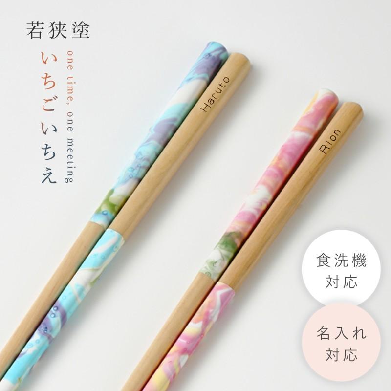 田中箸店 箸 名入れ 大人 食洗機対応 23cm 若狭 塗 箸 天然木 お箸
