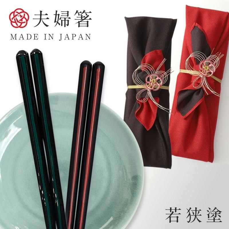 箸 夫婦箸 母の日 食洗機対応 結婚祝い ギフト 高級箸 おしゃれ かわいい 桐箱 箸 ペア 二膳セット夫婦箸千寿 若狭塗 若狭箸 ギフト プレゼント 贈り物 敬老の日 061s ココチのくらし雑貨店 通販 Yahoo ショッピング