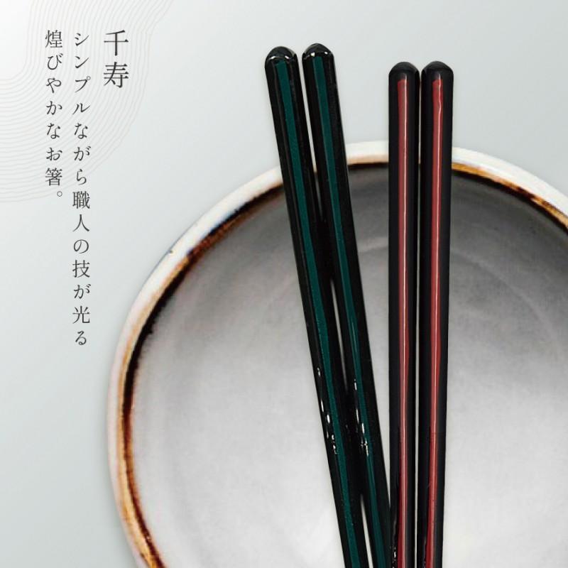 最大62%オフ! 箸 夫婦箸 父の日 食洗機対応 結婚祝い ギフト 高級箸 おしゃれ かわいい 桐箱 ペア 二膳セット夫婦箸千寿 若狭塗 若狭箸 プレゼント 贈り物 敬老の日 discoversvg.com 最大62%オフ! 箸 夫婦箸 父の日 食洗機対応 結婚祝い ギフト 高級箸 おしゃれ かわいい 桐箱 ペア 二膳セット夫婦箸千寿 若狭塗 若狭箸 プレゼント 贈り物 敬老の日 discoversvg.com