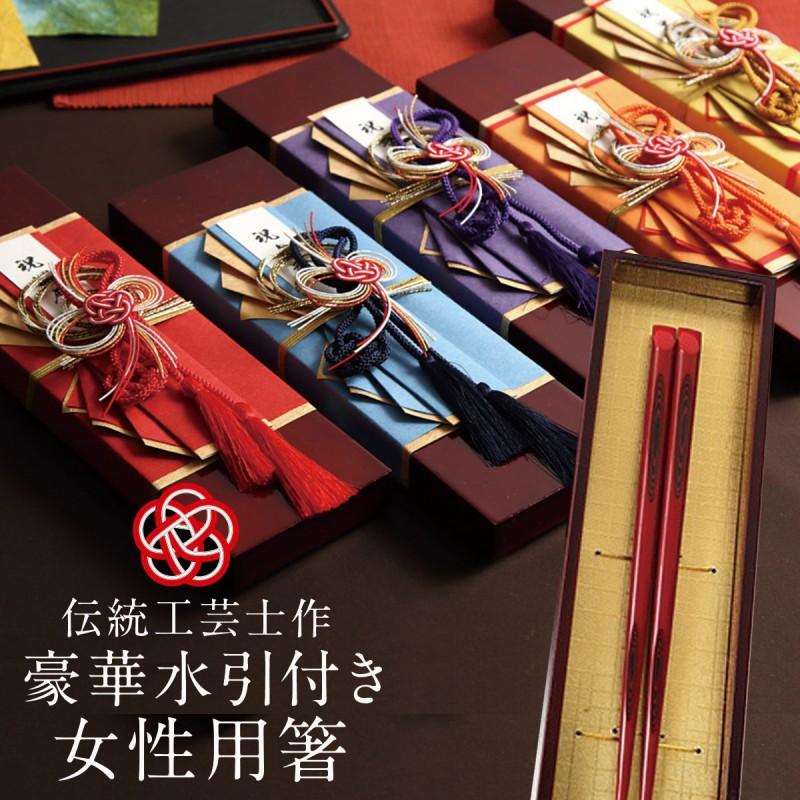 箸 日本製 若狭塗 ギフト 長寿祝い 誕生日 退職祝い 末広がり 女性箸 ギフト プレゼント 贈り物 還暦 古希 喜寿 傘寿 米寿 061w79a ココチのくらし雑貨店 通販 Yahoo ショッピング