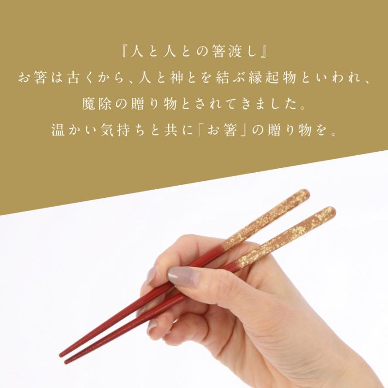 Tiffany オリジナル夫婦箸(最終お値下げ中) 六角竹乃箸 夫婦 | お箸の専門店 【箸蔵まつかん】のギフト通販