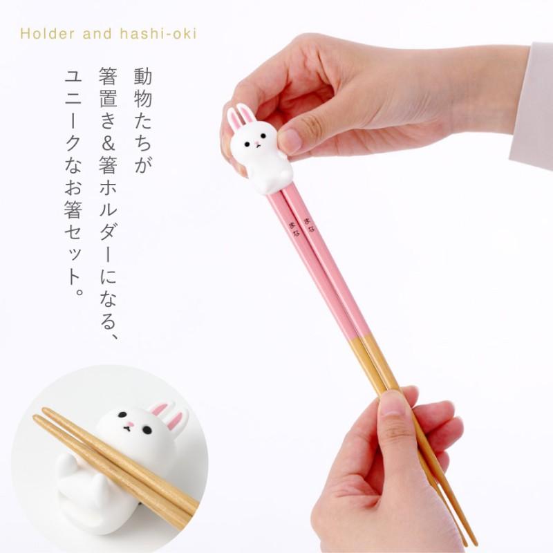 お箸にお名前やきいれます。 名入れ 箸 21cm お箸 名前入り 日本製 プレゼント 動物 かわいい