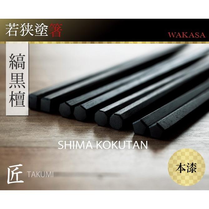 箸 若狭箸 プレゼント 一双 issou イシダ 日本製 高級 お箸 ギフト