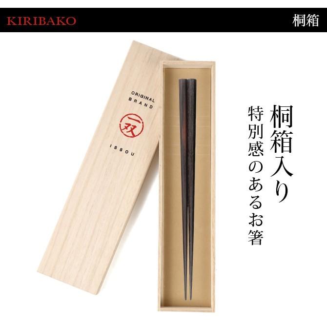 箸 若狭箸 プレゼント 一双 issou イシダ 日本製 高級 お箸 ギフト